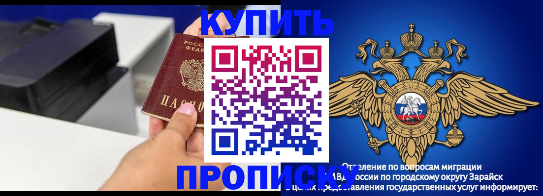 прописка законно в Пущино