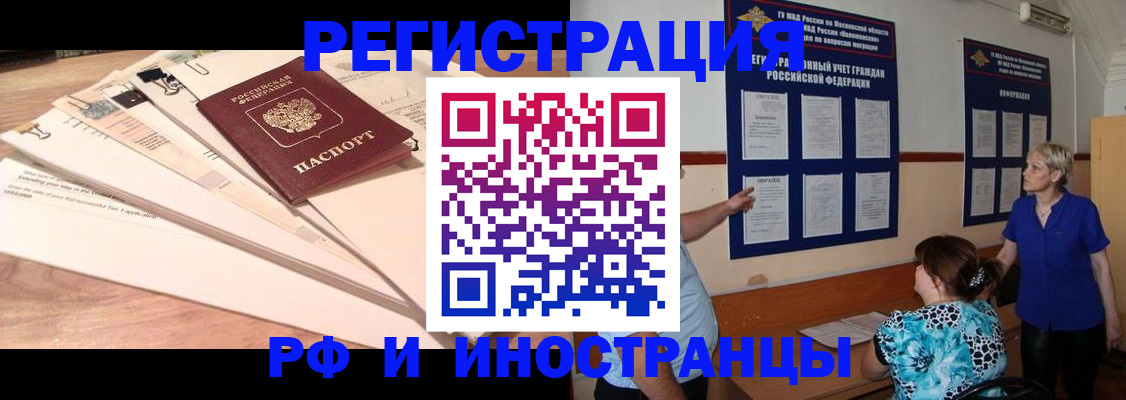 прописка штамп в Пущино