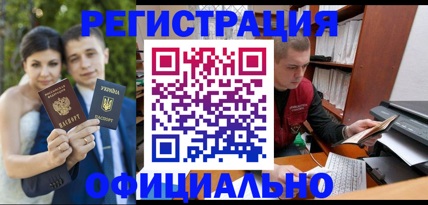 временная регистрация надежно в Пущино