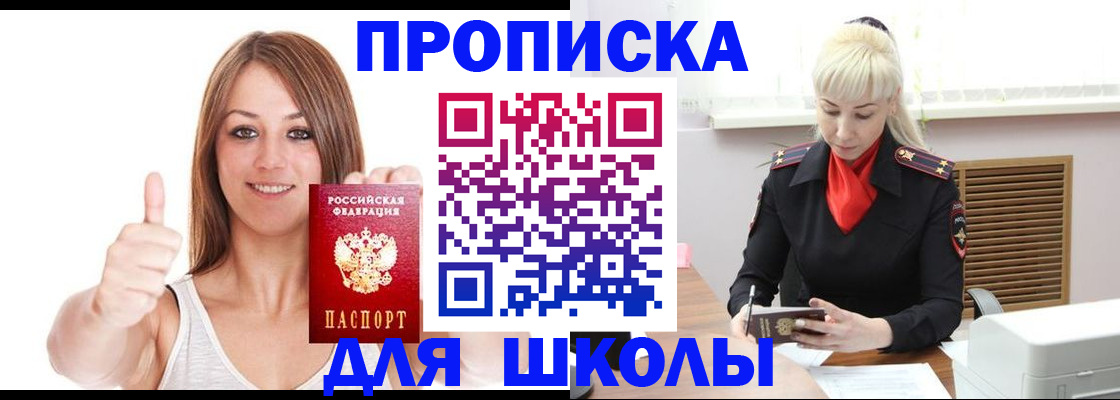 временная регистрация в Пущино