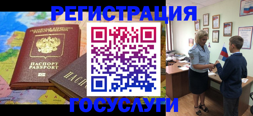 прописка законно в Пущино